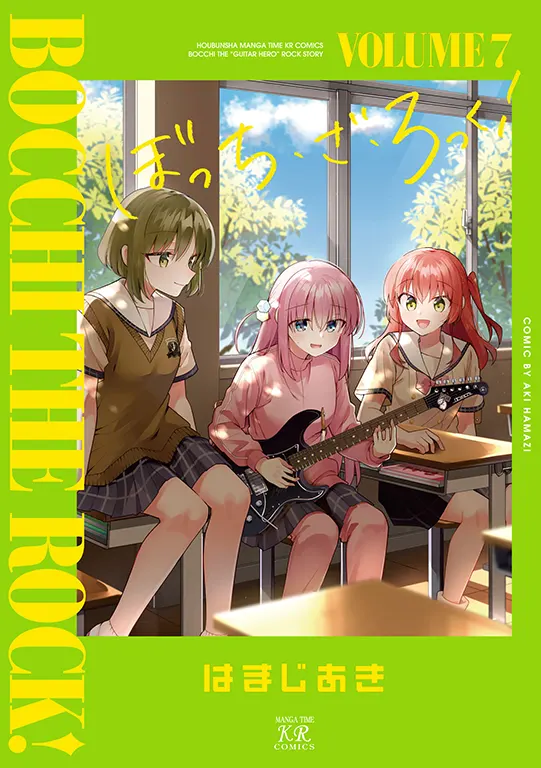 Bocchi the Rock Manga Volume 7